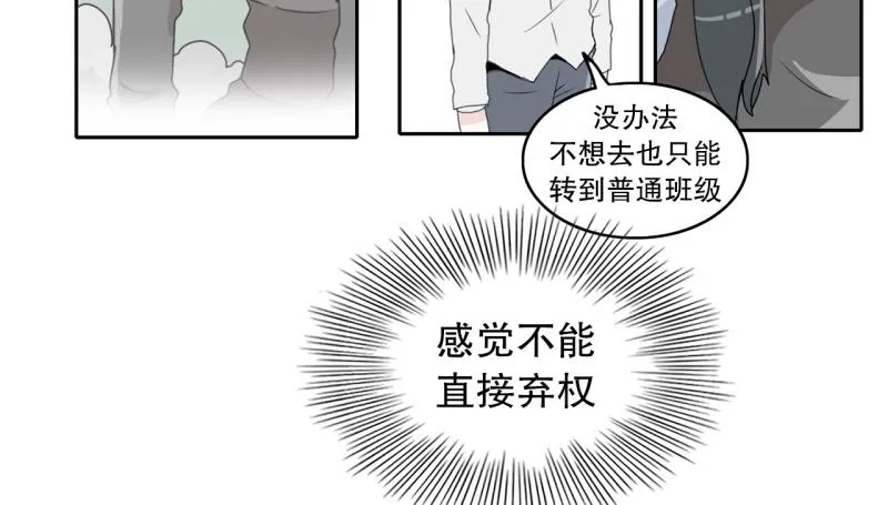 第28话 五惠的挑战1 第8页