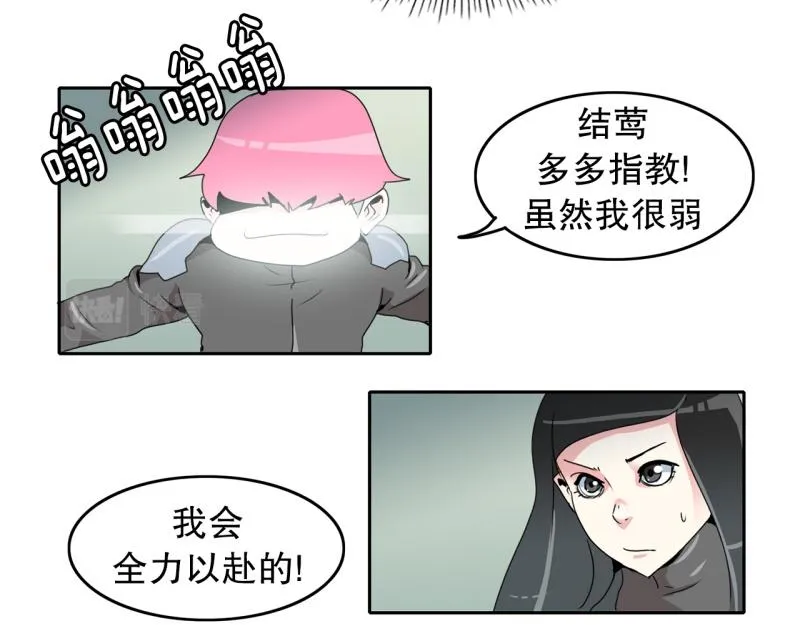 第28话 五惠的挑战1 第9页
