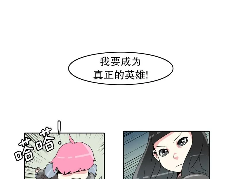 第28话 五惠的挑战1 第10页
