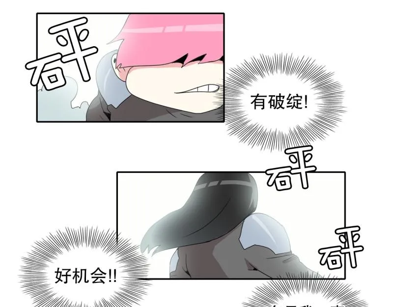 第28话 五惠的挑战1 第13页