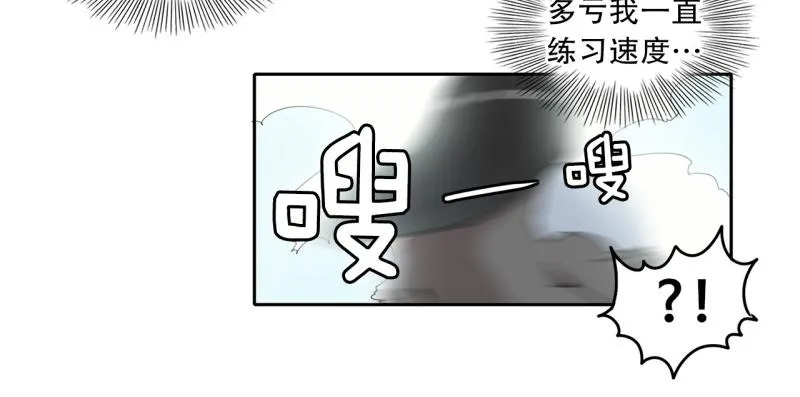 第28话 五惠的挑战1 第14页