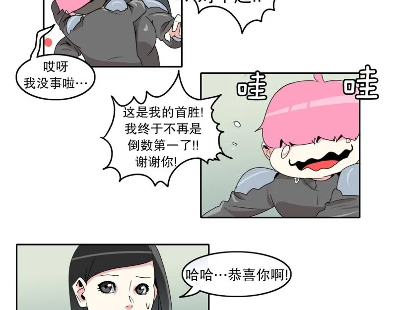 第28话 五惠的挑战1 第21页