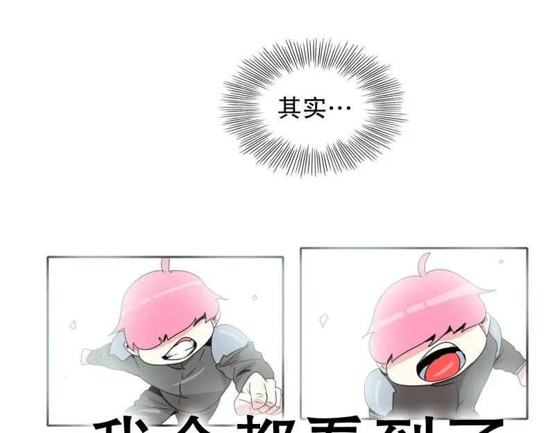 第28话 五惠的挑战1 第23页