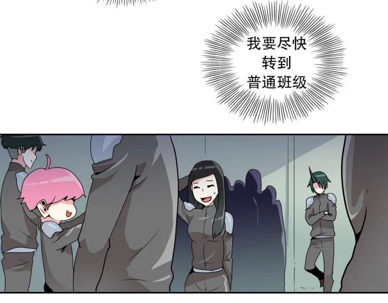 第28话 五惠的挑战1 第26页