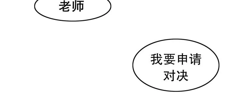 第28话 五惠的挑战1 第28页