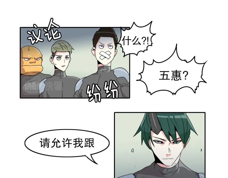 第28话 五惠的挑战1 第29页