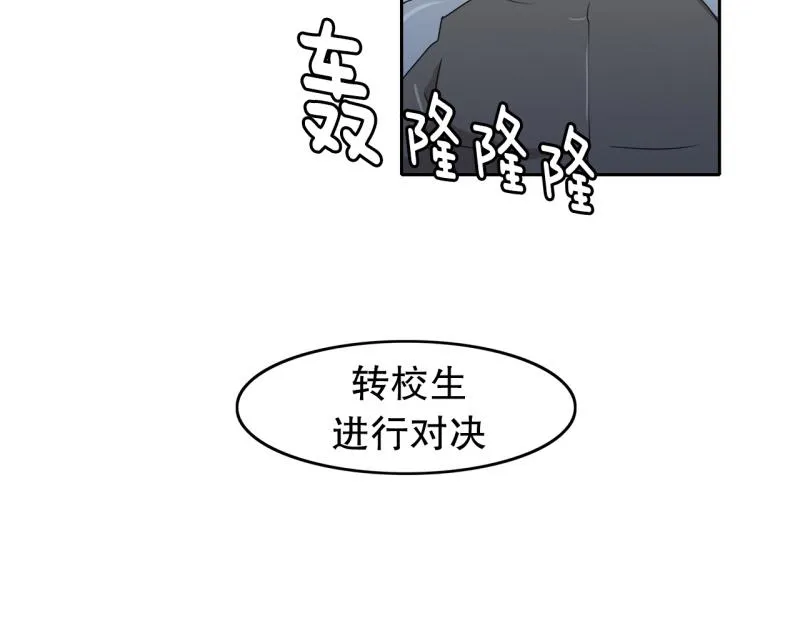 第28话 五惠的挑战1 第30页