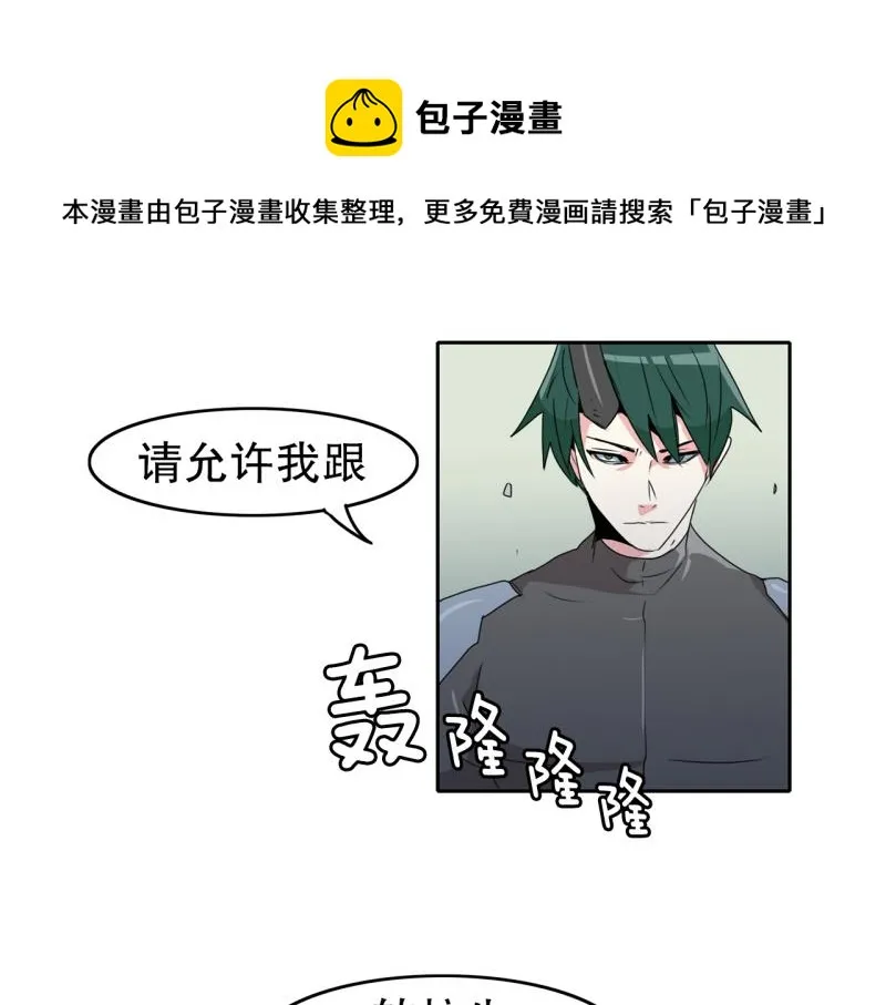 第29话 五惠的挑战2 第1页