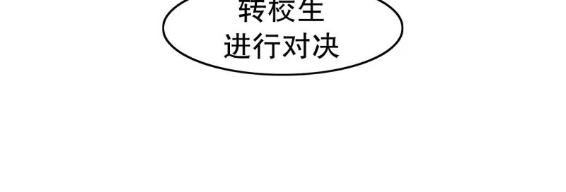 第29话 五惠的挑战2 第2页