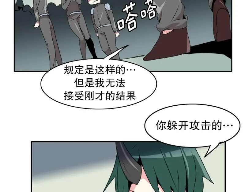 第29话 五惠的挑战2 第7页