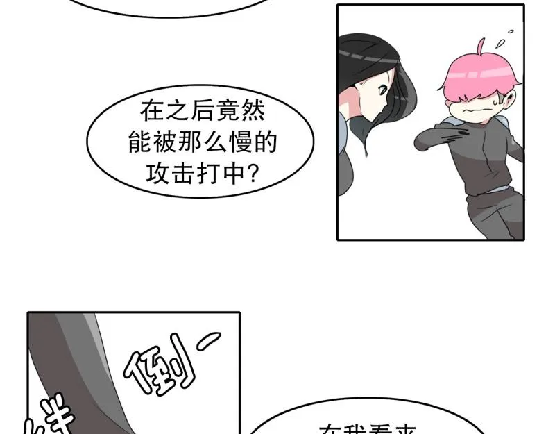 第29话 五惠的挑战2 第9页