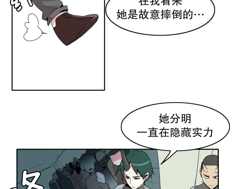 第29话 五惠的挑战2 第10页