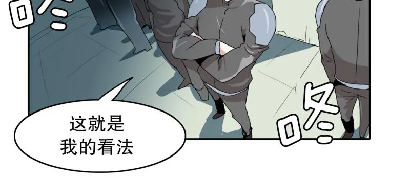 第29话 五惠的挑战2 第11页