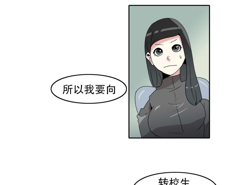 第29话 五惠的挑战2 第12页