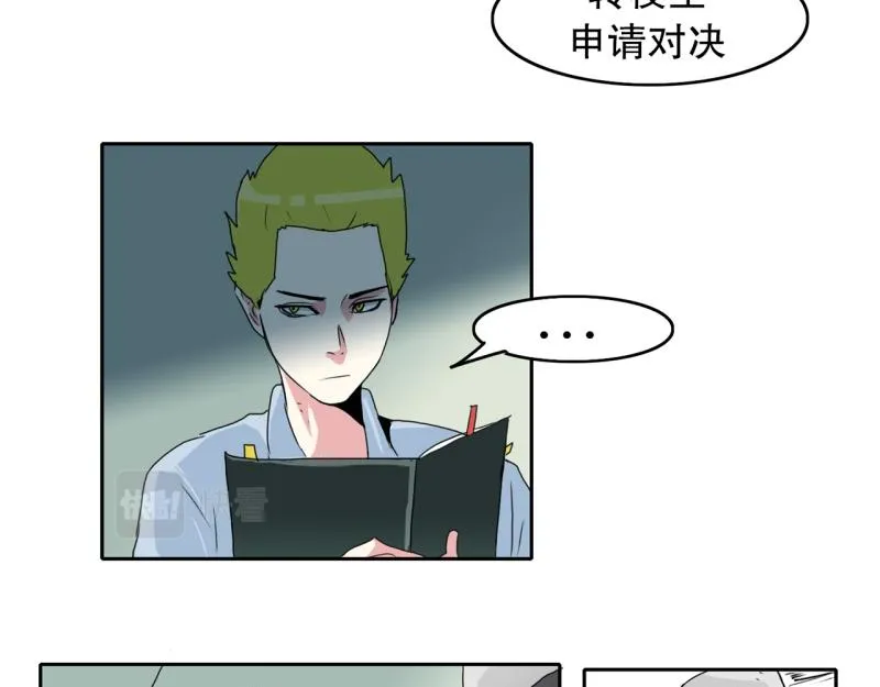 第29话 五惠的挑战2 第13页