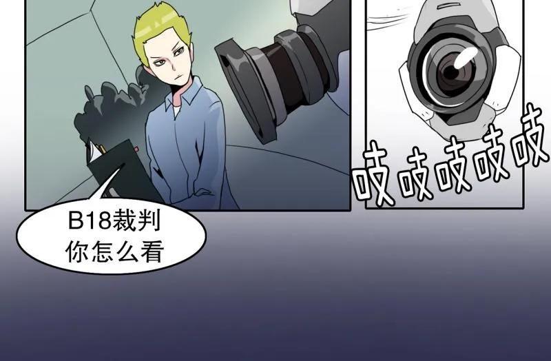 第29话 五惠的挑战2 第14页