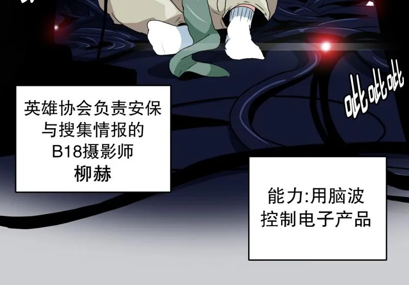 第29话 五惠的挑战2 第17页
