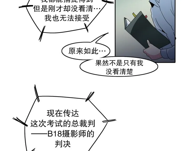 第29话 五惠的挑战2 第19页