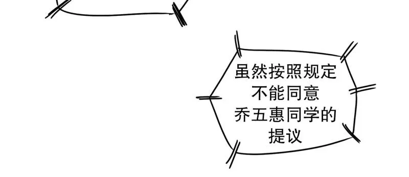 第29话 五惠的挑战2 第20页