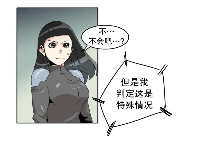 第29话 五惠的挑战2 第21页