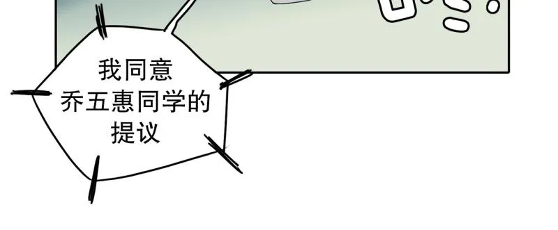 第29话 五惠的挑战2 第23页