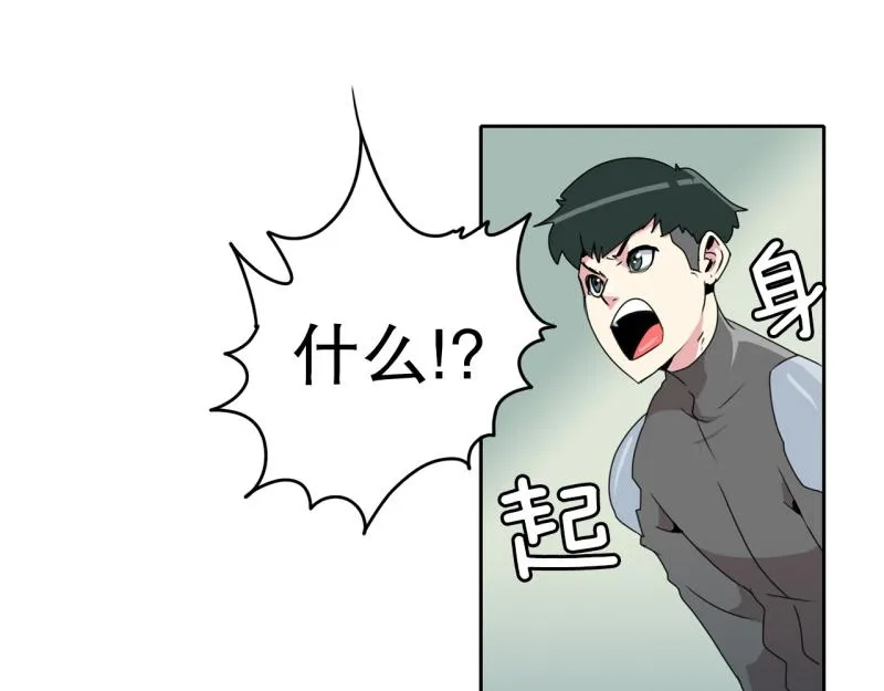 第29话 五惠的挑战2 第24页