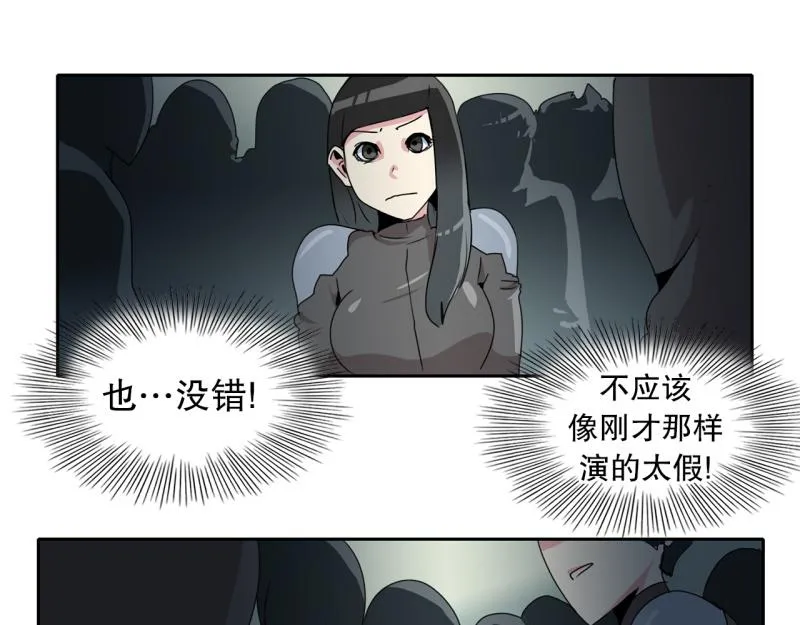 第29话 五惠的挑战2 第27页
