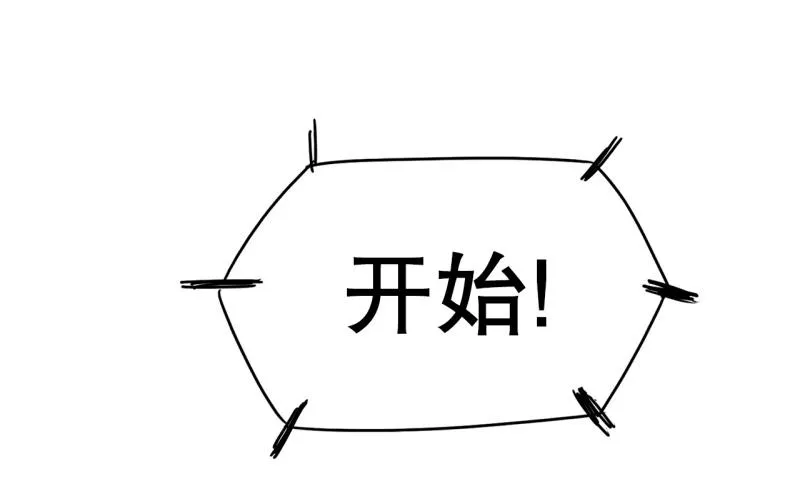 第29话 五惠的挑战2 第32页
