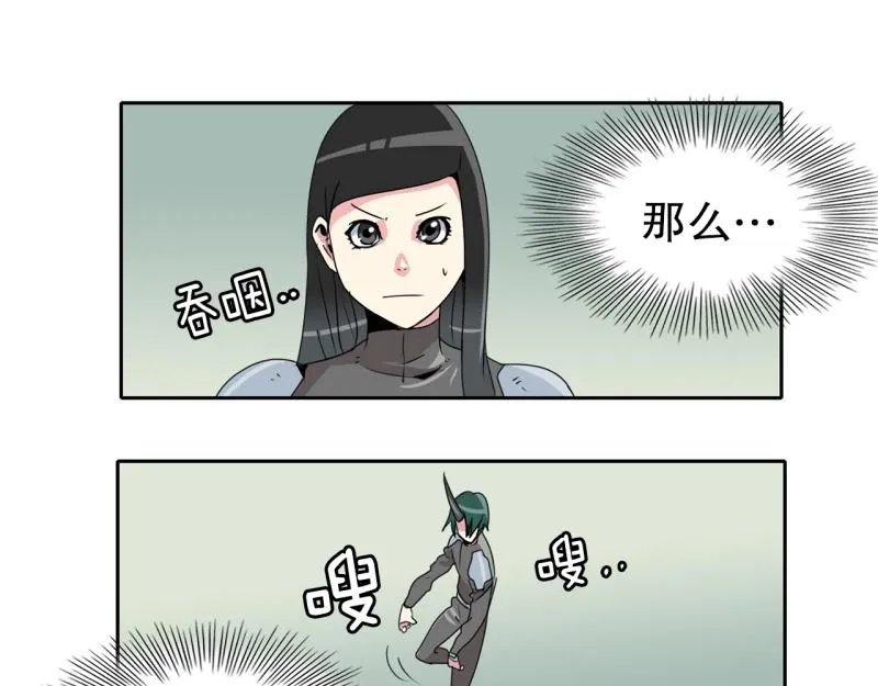 第29话 五惠的挑战2 第33页