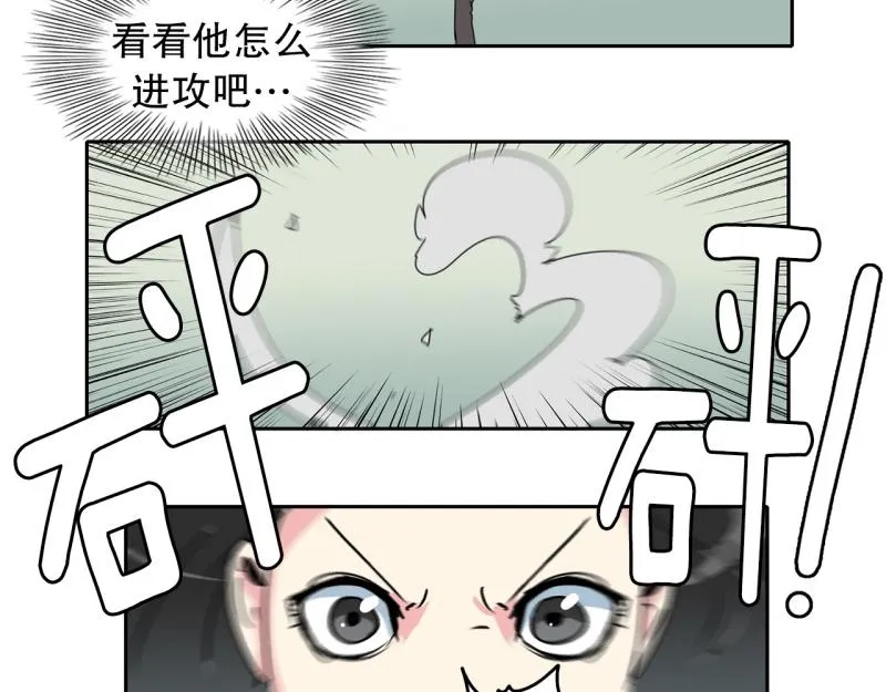 第29话 五惠的挑战2 第34页