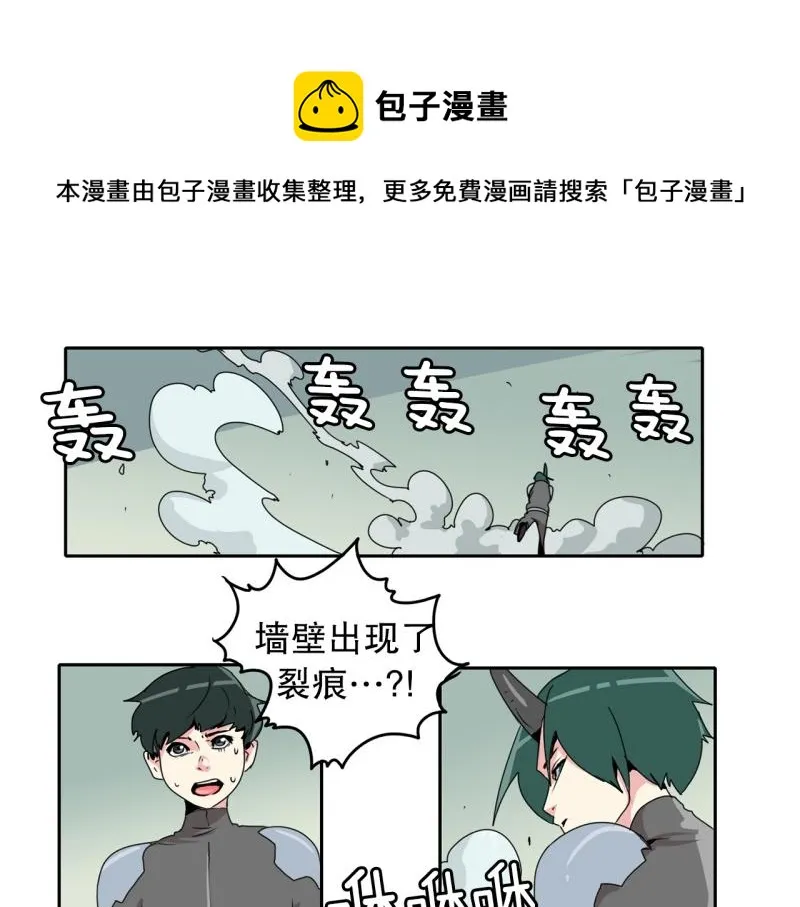 第29话 五惠的挑战2 第42页