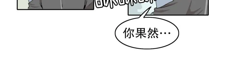 第29话 五惠的挑战2 第43页