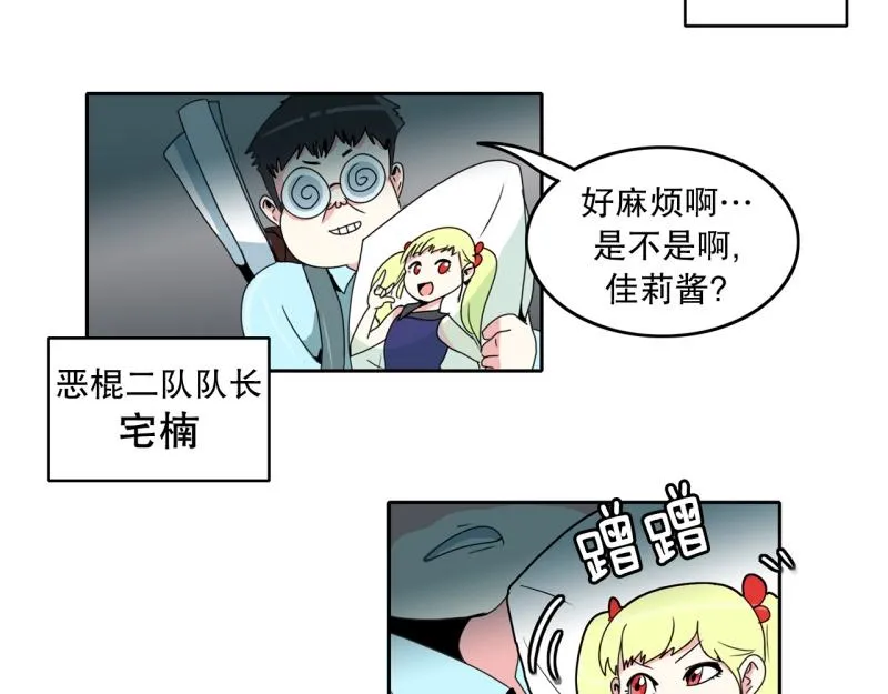 第27话 恶棍计划2 第4页