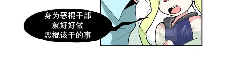 第27话 恶棍计划2 第5页