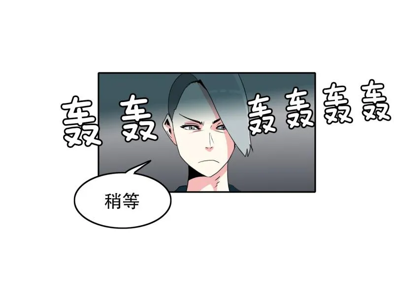 第27话 恶棍计划2 第9页