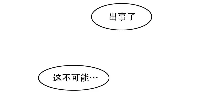 第27话 恶棍计划2 第10页