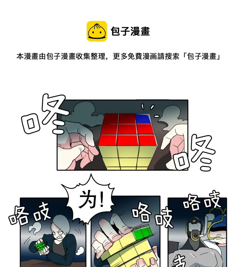 第27话 恶棍计划2 第11页