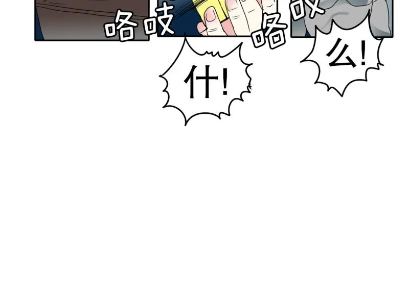 第27话 恶棍计划2 第12页
