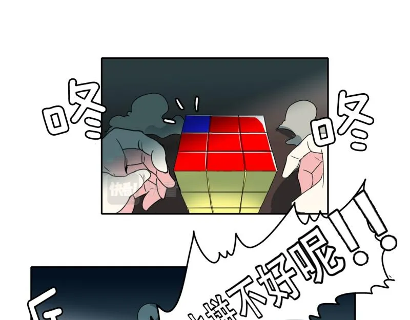 第27话 恶棍计划2 第13页