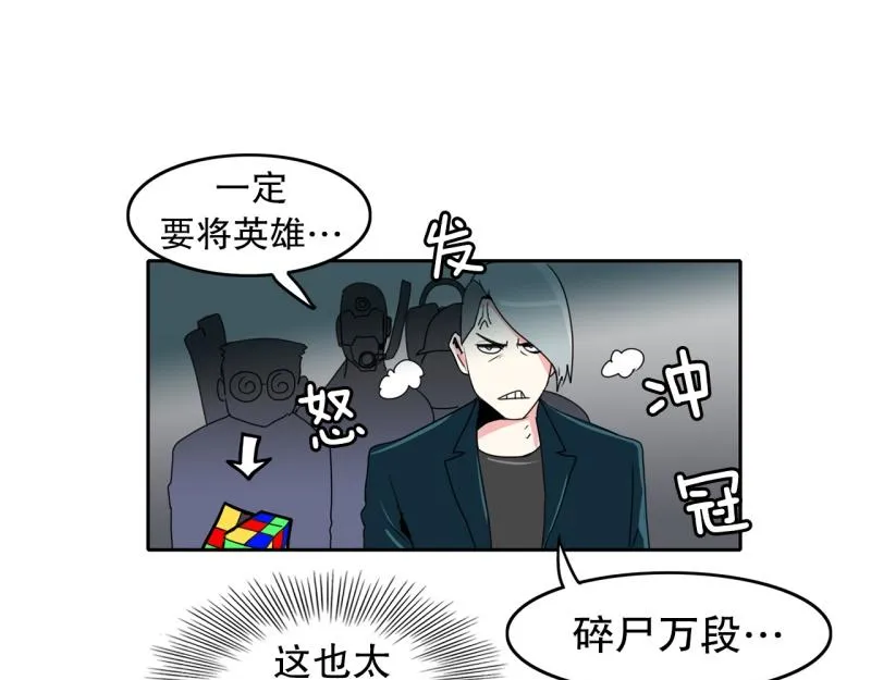第27话 恶棍计划2 第16页