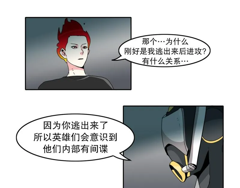 第27话 恶棍计划2 第19页