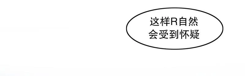 第27话 恶棍计划2 第21页