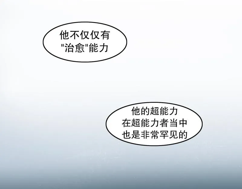 第27话 恶棍计划2 第22页