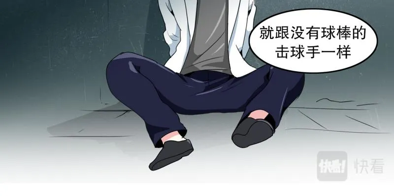 第27话 恶棍计划2 第24页