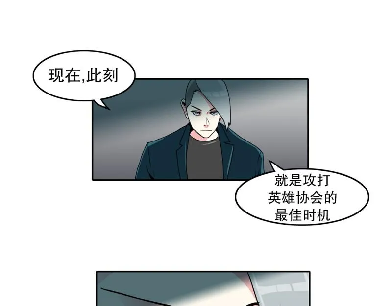 第27话 恶棍计划2 第25页