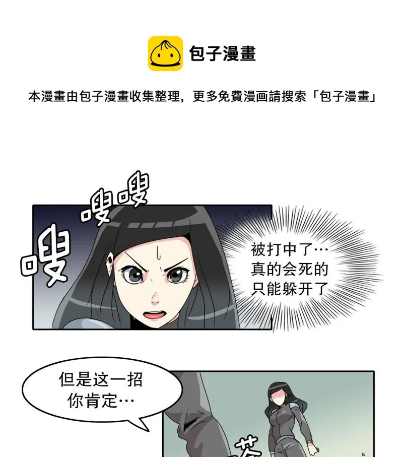 第30话 恶魔化1 第1页