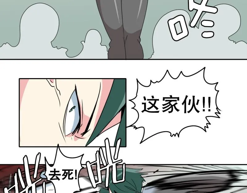 第30话 恶魔化1 第8页