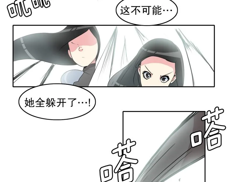 第30话 恶魔化1 第11页