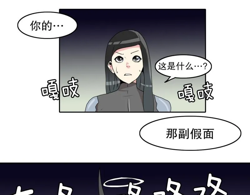 第30话 恶魔化1 第21页