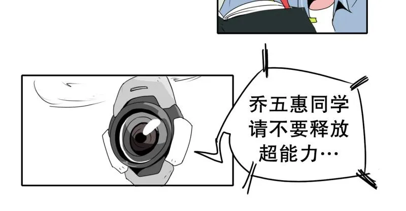 第30话 恶魔化1 第26页